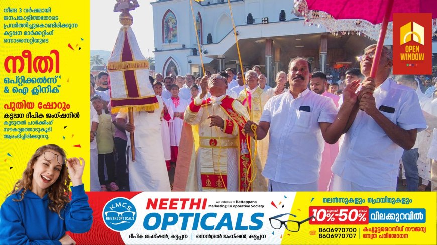 കട്ടപ്പന വെള്ളയാംകുടി സെന്റ് ജോർജ് ഫൊറോന ദൈവാലയത്തിലെ തിരുനാളിന്  കൊടിയേറി