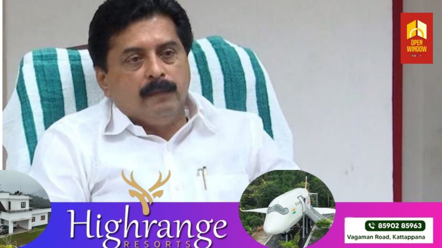 മണിയാറൻകുടി സ്കൂളിനു  1 കോടി രൂപയുടെ പുതുക്കിയ ഭരണാനുമതി: മന്ത്രി റോഷി അഗസ്റ്റിൻ
- കെട്ടിട നിർമാണത്തിന് സ്കൂളിന്റെ ആവശ്യങ്ങൾ പരിഗണിച്ച് തുക കൂടുതൽ അനുവദിച്ചു