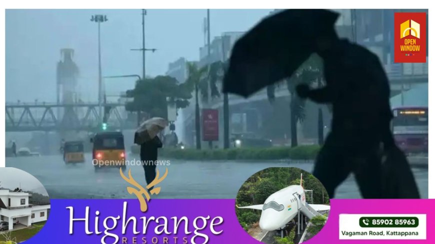 സംസ്ഥാനത്ത് ഇടിയോടുകൂടിയ മഴയ്ക്ക് സാധ്യത