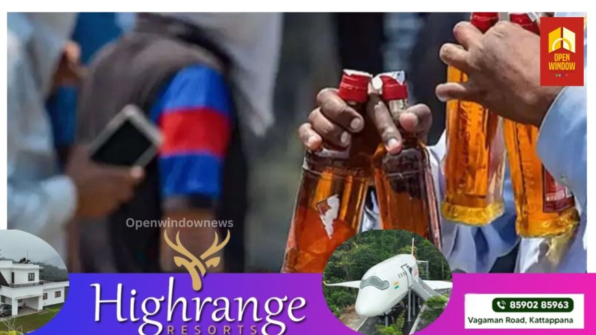 സര്‍ക്കാരിൻ്റെ ബ്രാൻഡി അടുത്തമാസം വില്‍പ്പനയ്ക്ക്; ലിറ്ററിന് 1000 രൂപയില്‍ താഴെ വില,? പേരില്‍ തീരുമാനമായില്ല