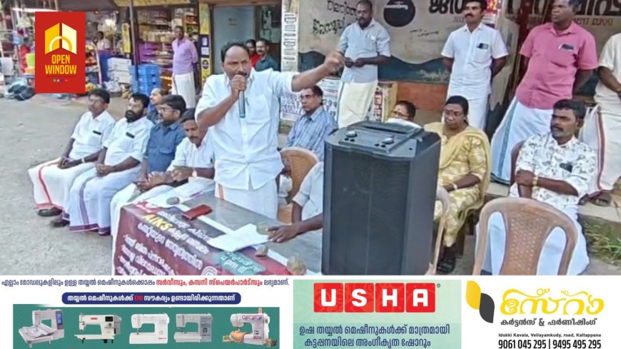 അഖിലേന്ത്യാ കിസാൻ സഭ കട്ടപ്പന മണ്ഡലം കമ്മിറ്റിയുടെ നേതൃത്വത്തിൽ കേന്ദ്രസർക്കാരിനെതിരെകാഞ്ചിയാർ ലബ്ബക്കടയിൽ പ്രതിഷേധ പരിപാടി സംഘടിപ്പിച്ചു
കർഷക രോഷാഗ്നി എന്ന പേരിലാണ് പ്രതിഷേധ പരിപാടി സംഘടിപ്പിച്ചത്