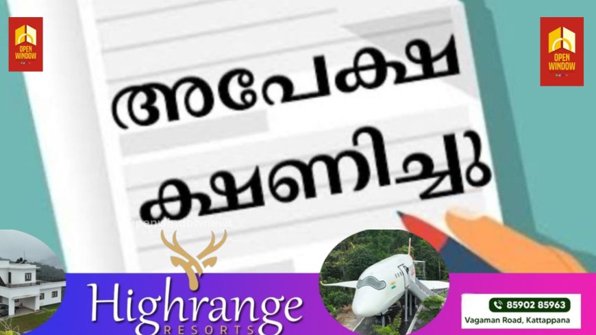 *സൗജന്യ തൊഴില്‍മേള  ജനുവരി 31 ന്*