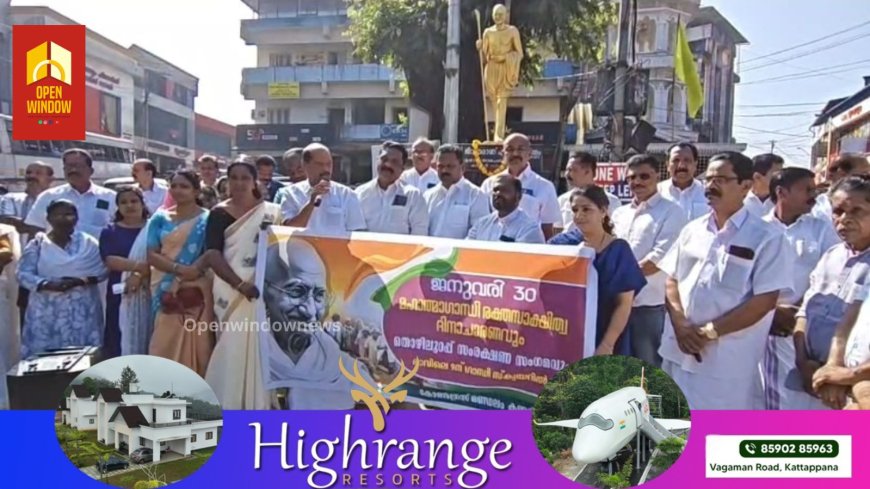 കോൺഗ്രസ് കട്ടപ്പന മണ്ഡലം കമ്മറ്റിയുടെ നേതൃത്വത്തിൽ രാഷ്‌ട്രപിതാവ് മഹാത്മാഗാന്ധിയുടെ 78-ാം രക്തസാക്ഷി ദിനം ആചരിച്ചു.
ബ്ലോക്ക് പ്രസി. തോമസ് മൈക്കിൾ
അനുസ്മരണ പ്രഭാഷണം നടത്തി