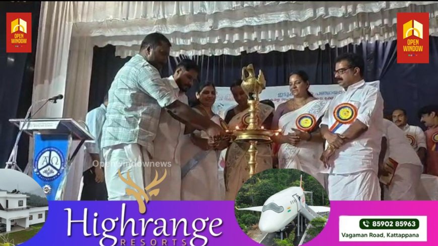 ഇടുക്കി ജില്ല പഞ്ചായത്ത് കേരളോത്സവത്തിന് കട്ടപ്പനയിൽ തുടക്കമായി.രണ്ടു ദിവസങ്ങളിലായാണ് കേരളോത്സവം കട്ടപ്പനയിൽ സംഘടിപ്പിച്ചിരിക്കുന്നത്.
കട്ടപ്പന നഗരസഭ ചെയർമാൻ ജോയി വെട്ടിക്കുഴി കേരളോത്സവം ഉദ്ഘാടനം ചെയ്തു.ആയിരത്തോളം മത്സരാർത്ഥികളാണ് രണ്ടുദിവസങ്ങളിലായി വിവിധ മത്സരങ്ങളിൽ പങ്കെടുക്കുന്നത്.......