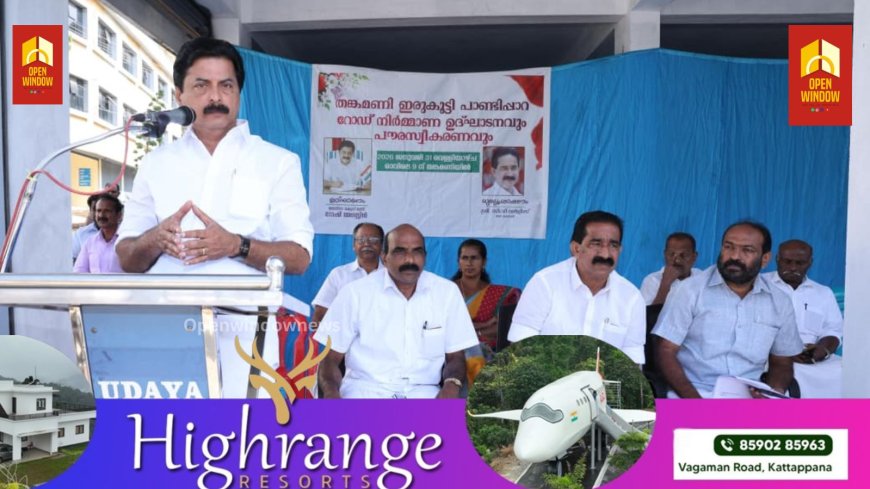 *നാടിന്റെ വികസനകാര്യങ്ങള്‍ക്ക് ഒരുമിച്ച് നില്‍ക്കണം: മന്ത്രി റോഷി അഗസ്റ്റിന്‍*