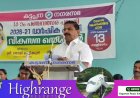 കട്ടപ്പന നഗരസഭയിൽ  2026- 27 വാർഷിക പദ്ധതിയുമായി ബന്ധപ്പെട്ടുള്ള വികസന സെമിനാർ നടന്നു.