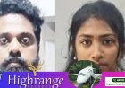 Online Money Fraud: ഓണ്‍ലൈൻ നിക്ഷേപ തട്ടിപ്പ് കേസില്‍ രണ്ട് പേര്‍ അറസ്റ്റില്‍; തട്ടിയത് 47 ലക്ഷം രൂപ