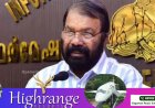മന്ത്രിയുടെ വീട്ടില്‍ റീത്ത് വയ്ക്കുന്നത് ഗുണ്ടായിസം! വിരട്ടല്‍ ഇടതുപക്ഷത്തോട് വേണ്ട; വി. ശിവൻകുട്ടി