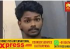 ബീച്ചില്‍ മരിച്ച നിലയില്‍ കണ്ടെത്തിയ 17കാരൻ ഓണ്‍ലൈൻ ഗെയിമിന് അടിമയാണെന്ന നിഗമനത്തില്‍ പോലീസ്. ടര്‍ഫില്‍ കളിക്കാനെന്ന് പറഞ്ഞ് വീട്ടില്‍ നിന്നും ഇറങ്ങിയ അര്‍ജുനെ വെള്ളിയാഴ്ചയാണ് എളങ്കുന്നപ്പുഴ ബീച്ചില്‍ മരിച്ച നിലയില്‍ കണ്ടെത്തിയത്.