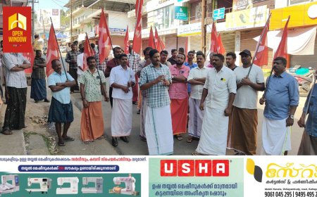 ട്രേഡ് യൂണിയൻ സംയുക്ത സമരസമിതി നേതൃത്വത്തിൽ 
കേന്ദ്ര സർക്കാരിൻ്റെ ജനവിരുദ്ധ തൊഴിലാളി വിരുദ്ധ നയങ്ങൾക്കെതിരെ 
നടത്തുന്ന ദേശീയ പണിമുടക്കിന് അഭിവാദ്യം അർപ്പിച്ച് CITU നേതൃത്വത്തിൽ ഉപ്പുതറയിൽ പ്രകടനം നടത്തി