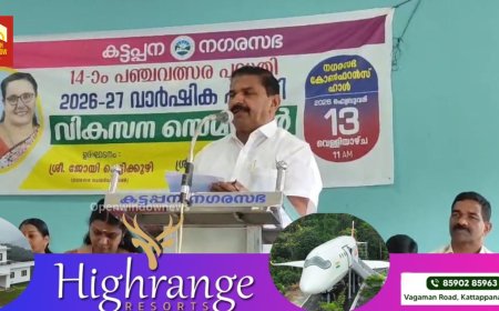 കട്ടപ്പന നഗരസഭയിൽ  2026- 27 വാർഷിക പദ്ധതിയുമായി ബന്ധപ്പെട്ടുള്ള വികസന സെമിനാർ നടന്നു.