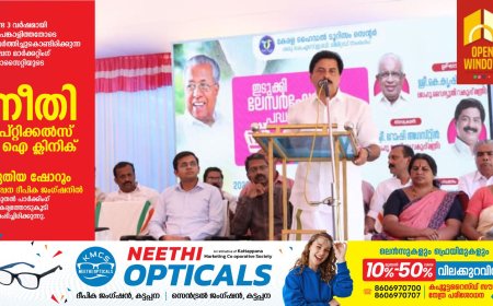 ഇടുക്കിയില്‍ മള്‍ട്ടിപ്ലക്‌സ് തിയേറ്റര്‍ സമുച്ചയം, 10 കോടിയുടെ പദ്ധതിക്ക് ഭരണാനുമതി; ലേസര്‍ ഷോ ഉദ്ഘടന വേദിയില്‍ മന്ത്രിയുടെ പ്രഖ്യാപനം