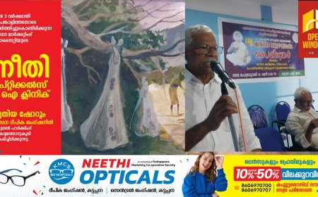 പൊയ്കയിൽ കുമാരഗുരുവിന്റെ ജന്മദിനത്തോടനുബന്ധിച്ച് പുരോഗമന കലാസാഹിത്യ സംഘത്തിന്റെ ആഭിമുഖ്യത്തിൽ സെമിനാറും ചിത്രപ്രദർശനവും സംഘടിപ്പിച്ചു.
സാഹിത്യകാരൻ കാഞ്ചിയാർ രാജൻ സെമിനാർ ഉദ്ഘാടനം ചെയ്തു.