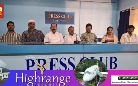 കേരള ടെക്‌സ്റ്റൈല്‍സ് ആന്‍ഡ് ഗാര്‍മെന്റ്‌സ് ഡീലേഴ്‌സ് വെല്‍ഫെയര്‍ അസോസിയേഷന്‍ കട്ടപ്പന മേഖലാ സമ്മേളനം ഇന്ന്