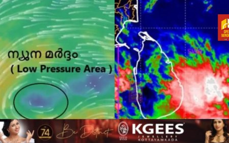 ഇന്ത്യൻ മഹാസമുദ്രത്തിനും ബംഗാള്‍ ഉള്‍കടലിനും മുകളില്‍ ന്യൂന മര്‍ദ്ദം; കേരളത്തിലും മഴയെത്തും, തണുത്ത കാലാവസ്ഥക്ക്