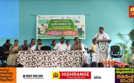 കട്ടപ്പന നഗരസഭയിൽ ശുചിത്വ പഠനോത്സവം 2026 മായി ബന്ധപ്പെട്ട നടത്തിയ പ്രവർത്തനങ്ങളുടെ ഭാഗമായുള്ള സ്കോളർഷിപ്പ് വിതരണവും മികച്ച വിദ്യാലയങ്ങളെ ആദരിക്കുന്ന ചടങ്ങും നടന്നു.