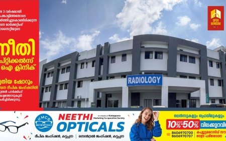 ഇടുക്കി ഗവ മെഡിക്കൽ കോളേജിലും താക്കോൽദ്വാര ശസ്ത്രക്രിയ യാഥാർത്ഥ്യമായി