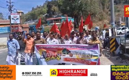 കേന്ദ്ര സര്‍ക്കാരിന്റെ തൊഴിലാളി ദ്രോഹ നയങ്ങള്‍ക്കെതിരെ ഓട്ടോ ടാക്സി വര്‍ക്കേഴ്സ് യൂണിയന്‍(സിഐടിയു) ജില്ലാ കമ്മിറ്റി കട്ടപ്പന ഹെഡ് പോസ്റ്റ് ഓഫീസ് പടിക്കലേക്ക് മാര്‍ച്ച് നടത്തി.സിഐടിയു ജില്ലാ സെക്രട്ടറി കെ എസ് മോഹനന്‍ ഉദ്ഘാടനംചെയ്തു.