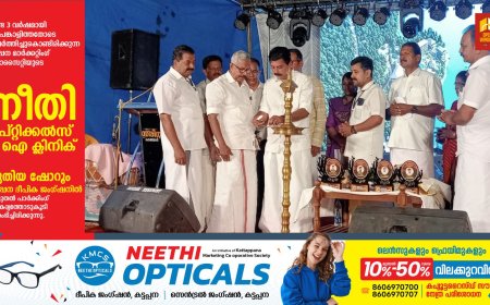 ടൂറിസം സാധ്യതകളുടെ പരിപോഷണം നാടിൻ്റെ വളർച്ചയ്ക്ക് : മന്ത്രി റോഷി അഗസ്റ്റിൻ.കോളപ്ര - കാഞ്ഞാര്‍ ഇറിഗേഷന്‍ ടൂറിസം പദ്ധതി  ഉദ്ഘാടനം ചെയ്തു