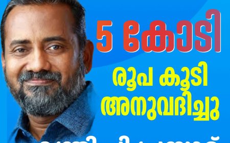 ഇടുക്കിയിലെ ഏലം കർഷകർക്ക് 5 കോടി രൂപ കൂടി അനുവദിച്ചു: മന്ത്രി പി.പ്രസാദ്