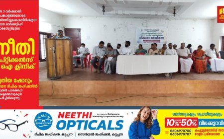 ഇരട്ടയാർ  ഗ്രാമപഞ്ചായത്തിൽ വികസന സെമിനാർ സംഘടിപ്പിച്ചു.2026-27 ജനകീയ ആസൂത്രണം നാലാം വാർഷിക പദ്ധതിയുടെ ഭാഗമായാണ് വികസന സെമിനാർ സംഘടിപ്പിച്ചത്.സെമിനാർ ഗ്രാമപഞ്ചായത്ത് പ്രസിഡണ്ട് രജനി കെ എ ഉദ്ഘാടനം ചെയ്തു.