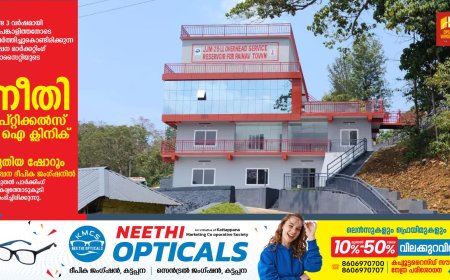 കേരള വാട്ടർ അതോറിറ്റിയുടെ ചരിത്രത്തിലാദ്യമായി ഒരു പുതിയ ചുവടുവെപ്പ്! വിനോദസഞ്ചാരികൾക്കായി ഗസ്റ്റ് ഹൗസുകൾ ഒരുങ്ങുന്നു.