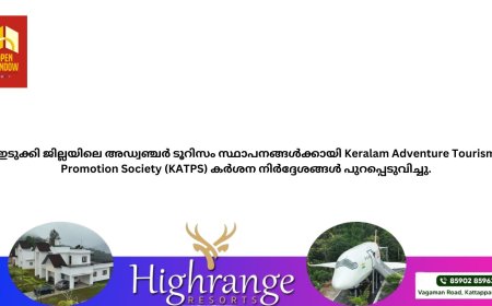 ഇടുക്കി ജില്ലയിലെ അഡ്വഞ്ചർ ടൂറിസം സ്ഥാപനങ്ങൾക്കായി Keralam Adventure Tourism Promotion Society (KATPS) കർശന നിർദ്ദേശങ്ങൾ പുറപ്പെടുവിച്ചു.