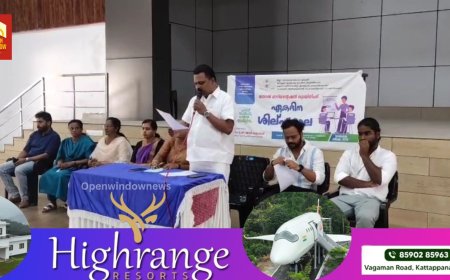 കട്ടപ്പന നഗരസഭയുടെ നേതൃത്വത്തിൽ സംരംഭകർക്കായി ഏകദിന സംരംഭക ശില്പശാല സംഘടിപ്പിച്ചു