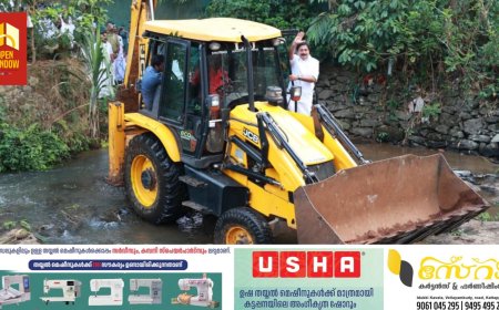 മികച്ച രീതിയിൽ ഇറിഗേഷൻ-ടൂറിസം പദ്ധതികൾ നടപ്പാക്കാൻ സാധിച്ചു: മന്ത്രി റോഷി അഗസ്റ്റിൻ.കട്ടപ്പനയാറിൻ്റെ നവികരണ പ്രവൃത്തികൾക്ക് തുടക്കം