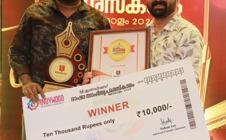 ഹൈറേഞ്ചിന് അഭിമാനം;കൈപ്പടക്ക് ഭാഷാ സാഹിത്യ പുരസ്‌കാരം