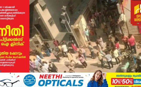 കൊല്‍ക്കത്തയില്‍ ശക്തമായ ഭൂചലനം: പരിഭ്രാന്തരായി ജനം തെരുവിലിറങ്ങി; ബംഗ്ലാദേശിലും പ്രകമ്പനം