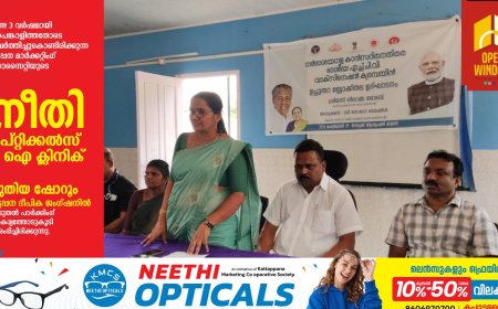 ഗർഭാശയഗള  ക്യാൻസറിനെതിരെ ദേശീയ എച്ച് പി വി വാക്സിനേഷൻ ക്യാമ്പയിനിൻ്റെ കട്ടപ്പന ബ്ലോക്ക് തല  ഉദ്ഘാടനം നടന്നു.
കട്ടപ്പന താലൂക്ക് ആശുപത്രിയിൽ വച്ചാണ് ക്യാമ്പയിൻ സംഘടിപ്പിച്ചത്. കട്ടപ്പന നഗരസഭ വൈസ് ചെയർപേഴ്സൺ ലീലാമ്മ ബേബി ഉദ്ഘാടനം ചെയ്തു .......