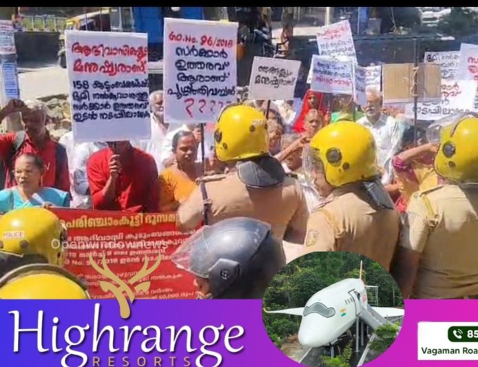 ഇടുക്കി പെരിഞ്ചാൻകുട്ടി  ഭൂരഹിത ആദിവാസി കുടുംബങ്ങളുടെ നേതൃത്വത്തിൽ വിവിധ ആവശ്യങ്ങൾ ഉന്നയിച്ച് മന്ത്രി റോഷി അഗസ്റ്റിന്റെ ഓഫീസിലേക്ക്  പ്രതിഷേധ മാർച്ച് നടത്തി.