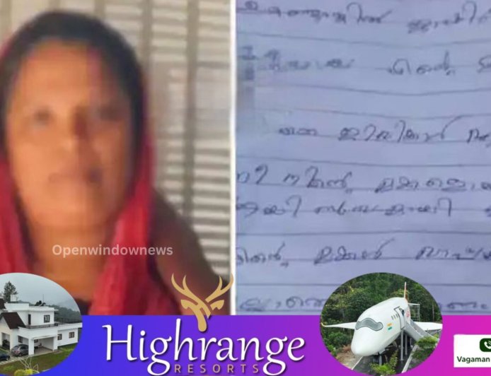 ഗുരുവായൂരില്‍ വീട്ടമ്മ ജീവനൊടുക്കിയ സംഭവം ; പലിശക്കാരുടെ ഭീഷണി മൂലമെന്ന് ആത്മഹത്യാക്കുറിപ്പ്