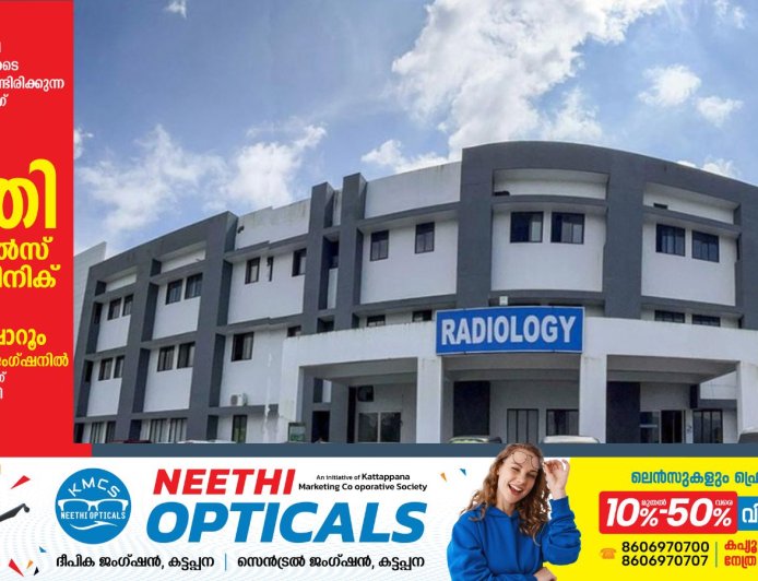 ഇടുക്കി ഗവ മെഡിക്കൽ കോളേജിലും താക്കോൽദ്വാര ശസ്ത്രക്രിയ യാഥാർത്ഥ്യമായി