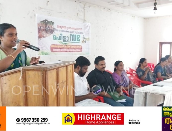 ഇരട്ടയാർ ഗ്രാമപഞ്ചായത്ത് മഹിളാ സഭ നടന്നു.ഗ്രാമപഞ്ചായത്ത് പ്രസിഡണ്ട് രജനി കെ.എ. ഉദ്ഘാടനം ചെയ്തു.