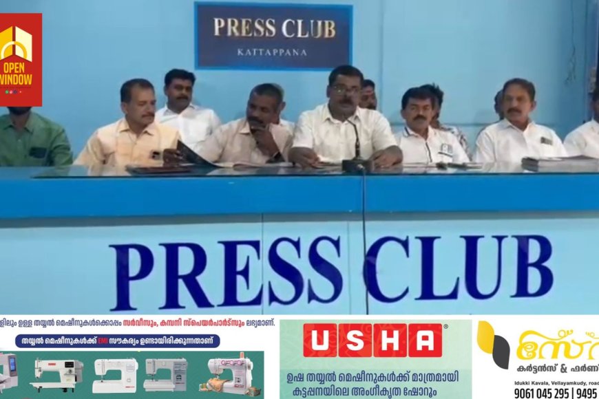 കട്ടപ്പന ശ്രീധര്‍മശാസ്താ ക്ഷേത്രത്തില്‍ ഉത്രം തിരുനാള്‍ മഹോത്സവം 26 മുതല്‍ നടക്കും.ക്ഷേത്രം തന്ത്രി എംഎന്‍ ഗോപാലന്‍ മുഖ്യകാര്‍മികത്വം വഹിക്കും.