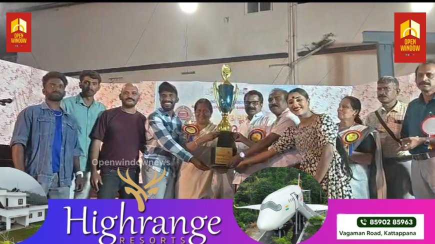 ഇടുക്കി ജില്ല പഞ്ചായത്ത് കേരളോത്സവത്തിന് സമാപനം. 2 ദിവസങ്ങളിലായാണ് കേരളോത്സവം കട്ടപ്പനയിൽ സംഘടിപ്പിച്ചത്.
സമാപന സമ്മേളനം ഇടുക്കി ജില്ലാ പഞ്ചായത്ത് പ്രസിഡണ്ട് ഷീല സ്റ്റീഫൻ ഉദ്ഘാടനം ചെയ്തു.