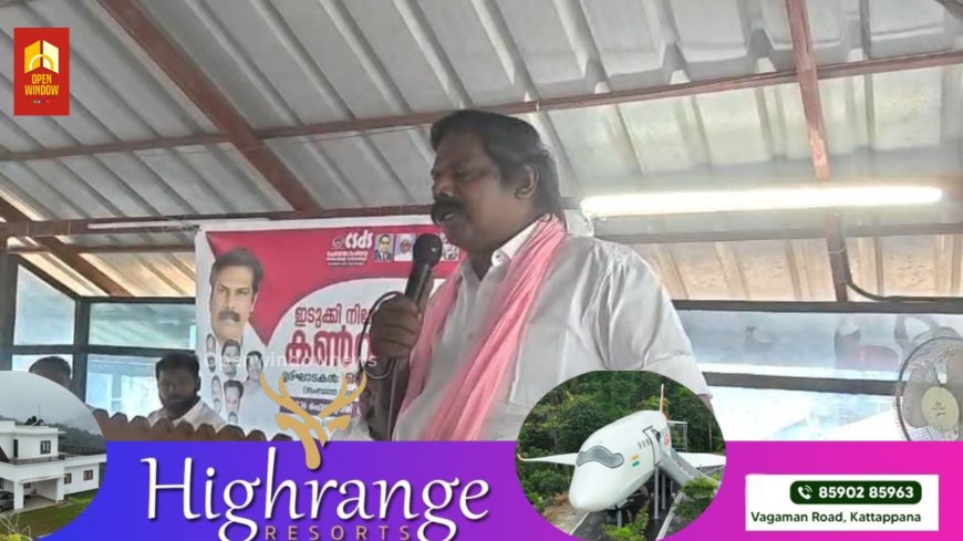 വരുന്ന നിയമസഭാ തിരഞ്ഞെടുപ്പിൽ ചേരമസാംബവ ഡെവലപ്മെന്റ് സൊസൈറ്റി സംസ്ഥാനത്ത് ശക്തമായ നിലപാട് സ്വീകരിക്കുമെന്നും അത് ചില മുന്നണികൾക്ക് കനത്ത ആഘാതം ഉണ്ടാക്കുമെന്നും സി എസ് ഡി എസ് സംസ്ഥാന പ്രസിഡന്റ് കെ കെ സുരേഷ്.
സി എസ് ബി എസ് ഇടുക്കി നിയോജകമണ്ഡലം കൺവെൻഷൻ കട്ടപ്പനയിൽ ഉദ്ഘാടനം ചെയ്ത് സംസാരിക്കുകയായിരുന്നു ഇക്കാര്യം അദ്ദേഹം വ്യക്തമാക്കിയത്.