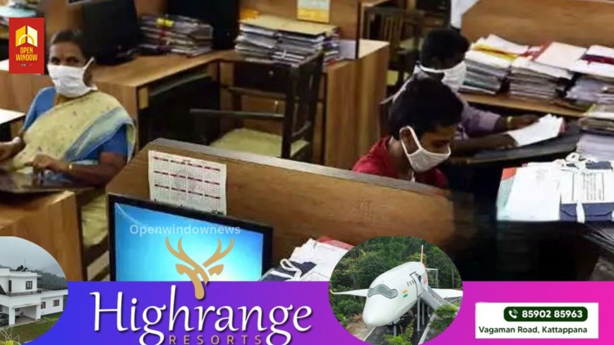 കേരളത്തിലെ സര്‍ക്കാര്‍ ഓഫീസുകളുടെ പ്രവൃത്തി ദിനങ്ങളുടെ കാര്യത്തില്‍ നിര്‍ണായക യോഗം വിളിച്ച്‌ ചീഫ് സെക്രട്ടറി