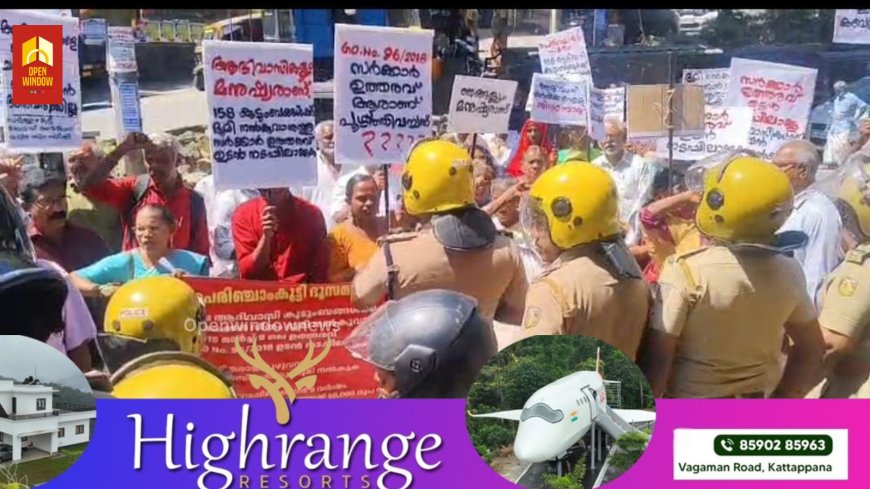 ഇടുക്കി പെരിഞ്ചാൻകുട്ടി  ഭൂരഹിത ആദിവാസി കുടുംബങ്ങളുടെ നേതൃത്വത്തിൽ വിവിധ ആവശ്യങ്ങൾ ഉന്നയിച്ച് മന്ത്രി റോഷി അഗസ്റ്റിന്റെ ഓഫീസിലേക്ക്  പ്രതിഷേധ മാർച്ച് നടത്തി.