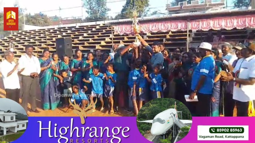 വണ്ടിപ്പെരിയാറിന്റെ കായിക സ്വപ്നങ്ങൾക്ക് ചിറകു വിരിക്കുവാൻ വാഴൂർ സോമൻ MLA കണ്ട സ്വപ്നങ്ങൾക്ക് കുരുന്നു പാതങ്ങളിലൂടെചിറക് വിരിയുന്നു. 21 ആമത് പീരുമേട് ഉപജില്ലാ LP വിഭാഗം കായിക മേളയിലൂടെയാണ് മൺ മറഞ്ഞ MLA വാഴുർ സോമന്റെ സ്വപ്നം സാഷാത്ക്കാരമാവുന്നത്.