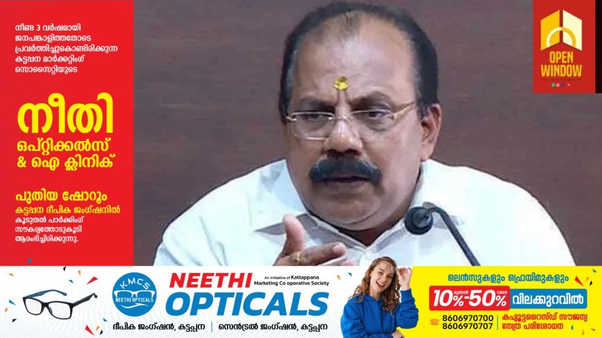 പാതിവില തട്ടിപ്പ് കേസ്: ബിജെപി നേതാവ് എ.എൻ.രാധാകൃഷ്ണന്‍ ഉൾപ്പെടെ 4 പേർക്കെതിരെ കേസ്