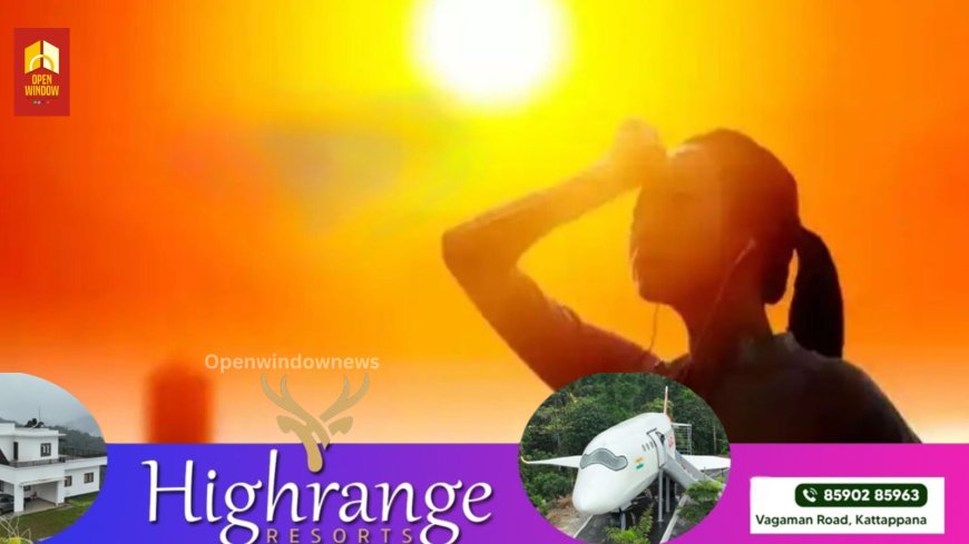 വരണ്ട കാലാവസ്ഥ ,കേരളത്തില്‍ വരും ദിവസങ്ങളില്‍ ചൂട് കൂടും