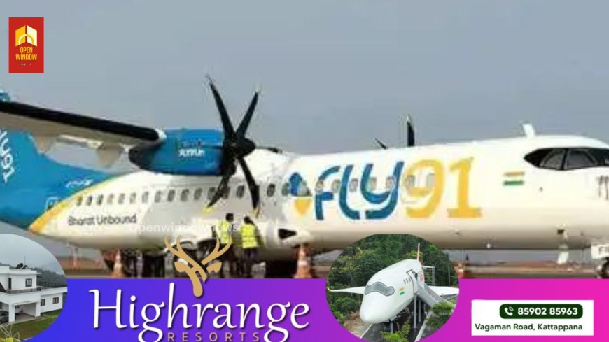 കൊച്ചിയില്‍ നിന്ന് ലക്ഷദ്വീപിലേക്ക് ഇന്നു മുതല്‍ പുതിയ ഫ്ലൈറ്റ് സര്‍വീസ് ആരംഭിക്കും