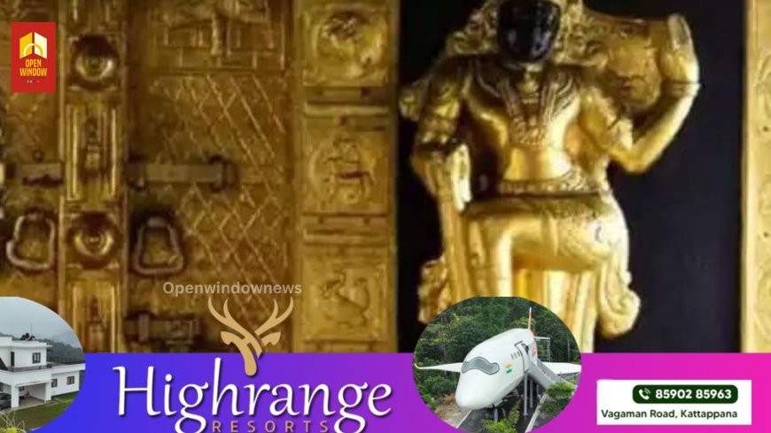 ശബരിമല സ്വര്‍ണക്കൊള്ള ; സ്വര്‍ണപ്പാളികള്‍ വീണ്ടും പരിശോധിക്കണമെന്ന് ഹൈക്കോടതി