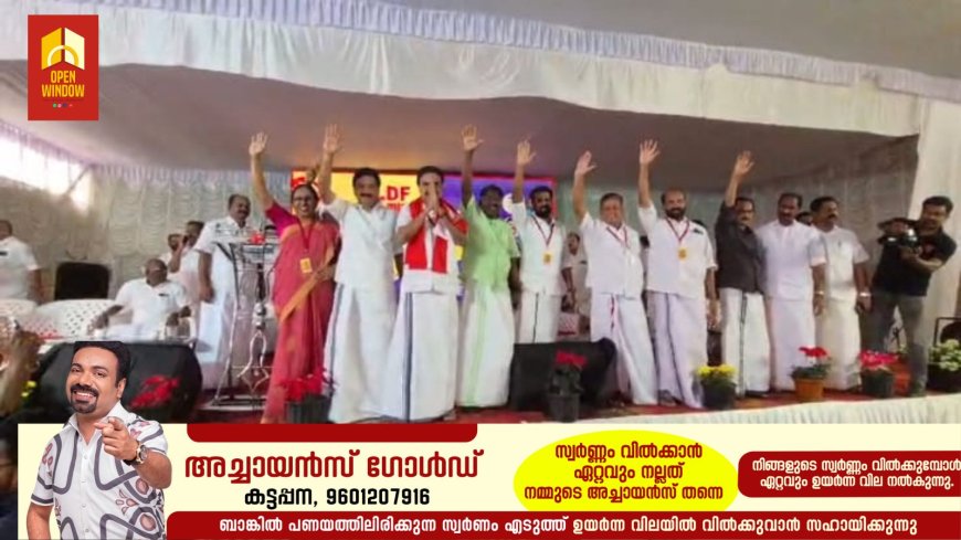 സംസ്ഥാന ചരിത്രത്തിൽ ഏറ്റവുമധികം  വികസന പ്രവർത്തനങ്ങൾ നടപ്പാക്കിയ സർക്കാരാണ് കേരളം ഭരിക്കുന്ന ഇടതുപക്ഷ സർക്കാർ എന്ന് കേരളാ കോൺഗ്രസ് എം. ചെയർമാൻ ജോസ് കെ. മാണി  പറഞ്ഞു. എൽ.ഡി.എഫിൻ്റെ നേതൃത്വത്തിൽ നടക്കുന്ന വികസന മുന്നേറ്റ ജാഥയ്ക്ക് ചെറുതോണിയിൽ  നൽകിയ സ്വീകരണത്തിന് നന്ദി പറഞ്ഞ് സംസാരിക്കുകയായിരുന്നു ജോസ് കെ. മാണി