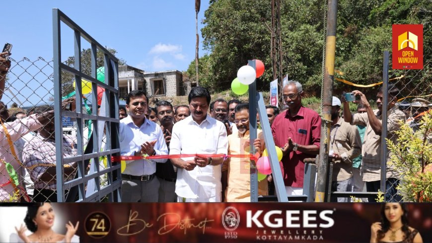 കുളമാവ് ഡാം മിനിപാര്‍ക്ക് തുറന്നു