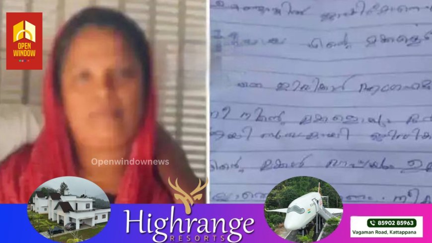 ഗുരുവായൂരില്‍ വീട്ടമ്മ ജീവനൊടുക്കിയ സംഭവം ; പലിശക്കാരുടെ ഭീഷണി മൂലമെന്ന് ആത്മഹത്യാക്കുറിപ്പ്
