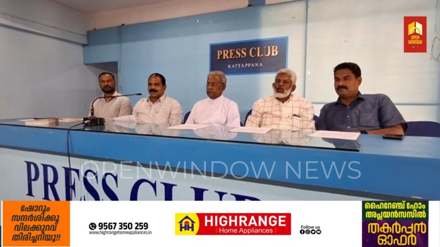 കട്ടപ്പന വെള്ളയാംകുടി സെന്റ് ജെറോംസ് യുപി സ്‌കൂള്‍ സുവര്‍ണ ജൂബിലി ആഘോഷ സമാപനം ഫെബ്രുവരി 17ന് നടക്കും.